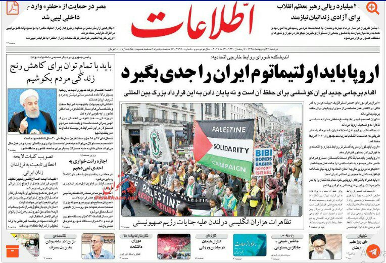 مانشيت طهران: إنذارات إيران جدية وشكوى حكومية من قلة الصلاحيات 1