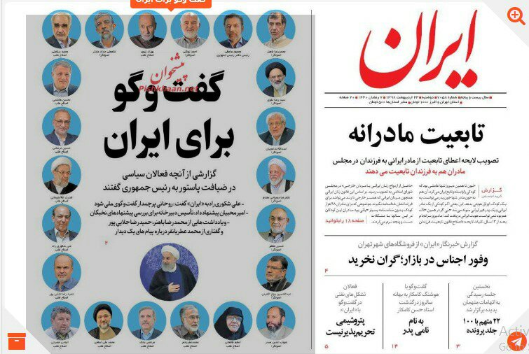 مانشيت طهران: إنذارات إيران جدية وشكوى حكومية من قلة الصلاحيات 5
