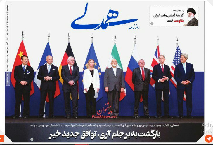مانشيت طهران: أوروبا تلعب بالوقت والمفاوضات مع أميركا سم 2