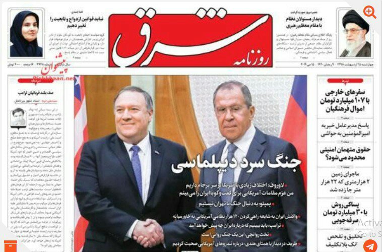 مانشيت طهران: أوروبا تلعب بالوقت والمفاوضات مع أميركا سم 1