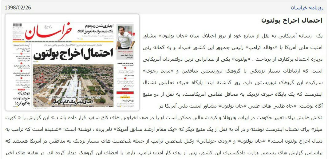 بين الصفحات الإيرانية: توتر في البيت الأبيض.. وقناة محادثات سرية بين طهران وواشنطن؟ 3