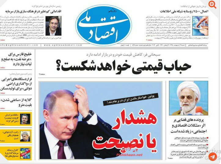 مانشيت طهران: هل ترامب مع فريق "ب" أم ضده؟ 10
