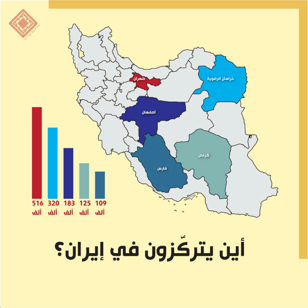 انفوغراف: الأفغان في إيران 5