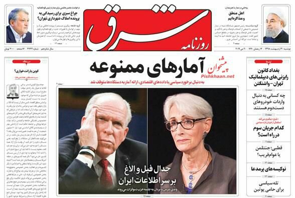 مانشيت طهران: إيران لا تريد الحرب 4