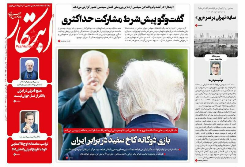 مانشيت طهران: إشادة برفع سرعة التخصيب والدولار يتراجع 3