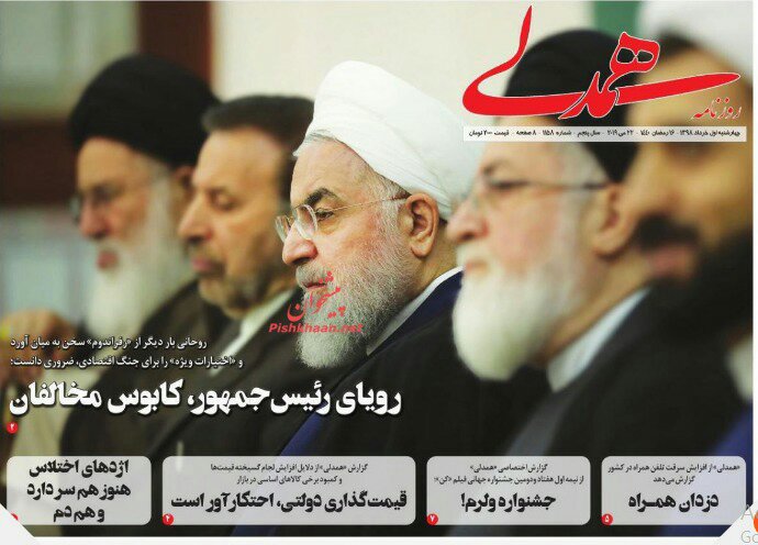 مانشيت طهران: وساطة عراقية بين طهران وواشنطن 2