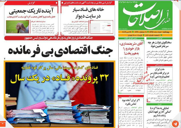 مانشيت طهران: وساطة عراقية بين طهران وواشنطن 4