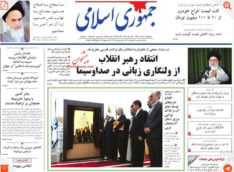 مانشيت طهران: وساطة عراقية بين طهران وواشنطن 7