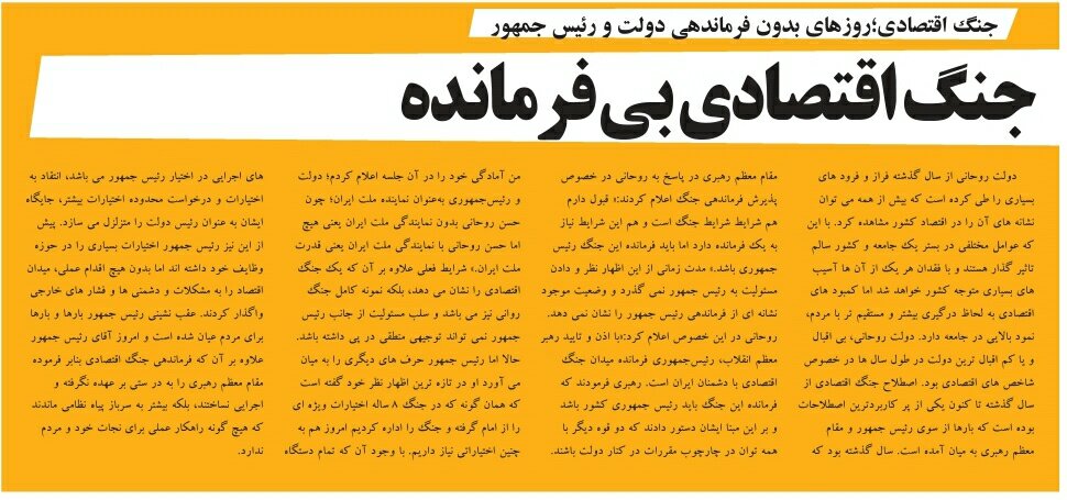 بين الصفحات الإيرانية: طهران تضغط على أوروبا في سبيل النووي 4