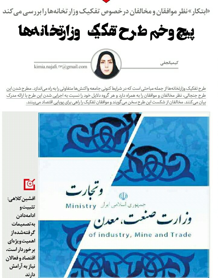 بين الصفحات الإيرانية: طهران تضغط على أوروبا في سبيل النووي 5