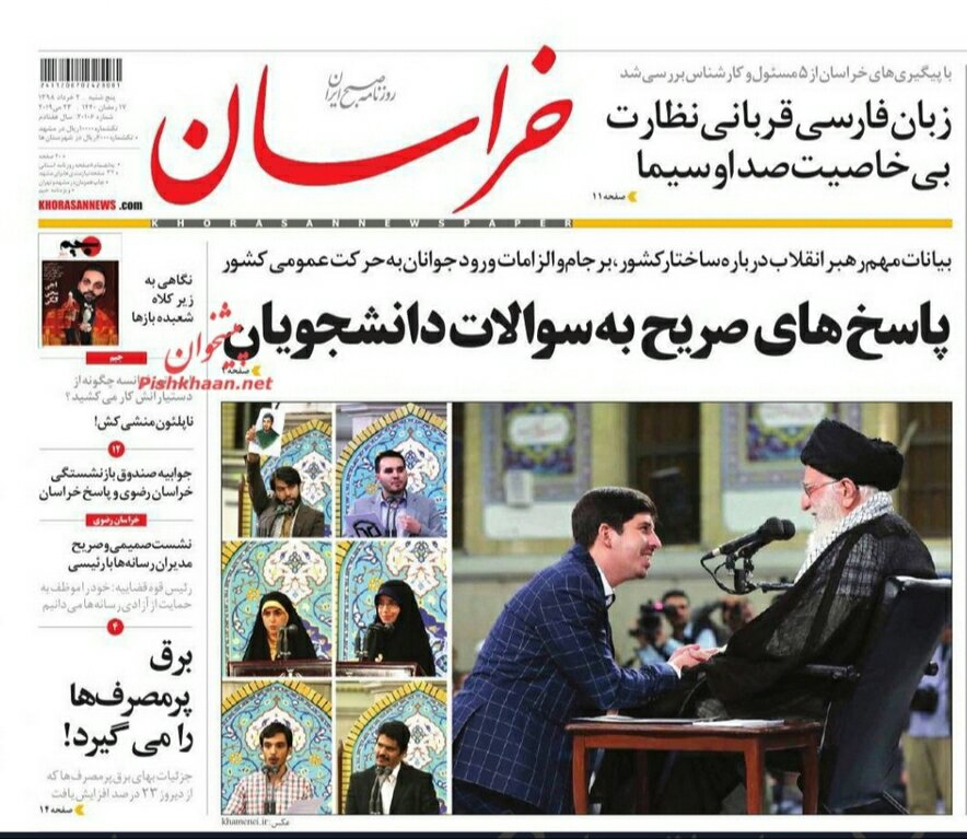 مانشيت طهران: بمبيو يفشل في إدانة إيران وأوروبا تسعى للي ذراع طهران. 7