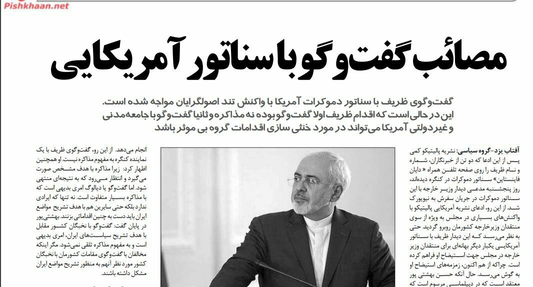 بين الصفحات الإيرانية: الدبلوماسية أقصر الطرق لتجنّب الحرب مع أميركا 4