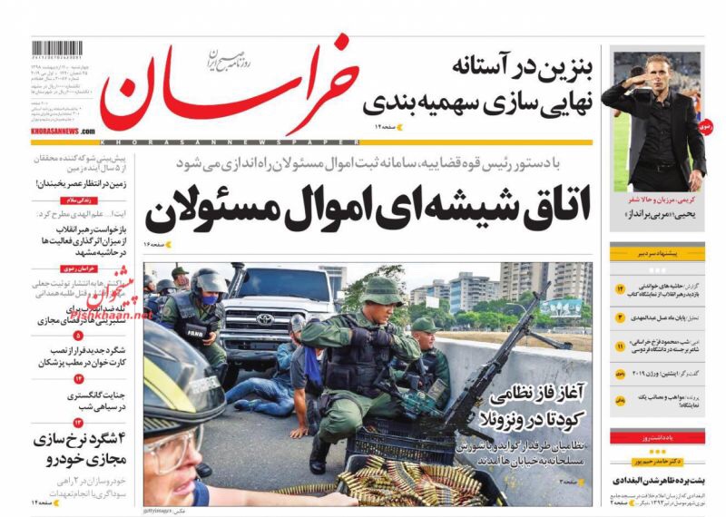مانشيت طهران: مواجهة ظريف وبولتون 6