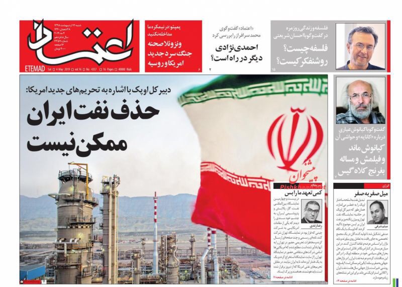 مانشيت طهران: خيارات الرد الإيراني وكيهان تهاجم ظريف 3
