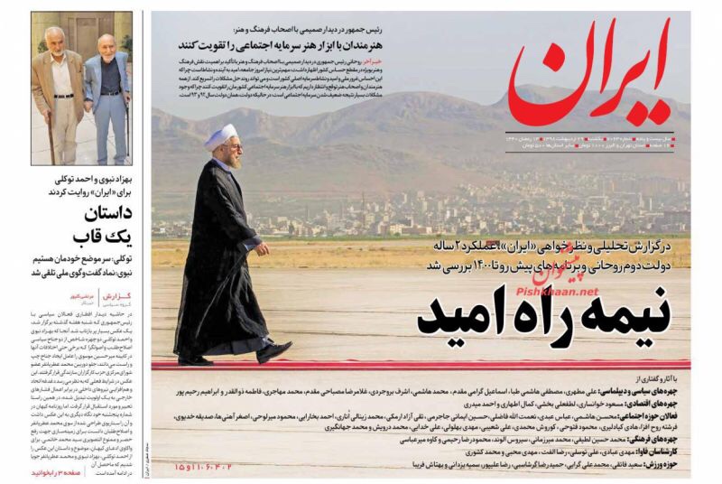 مانشيت طهران: حرب نفسية اميركية جديدة والجيش يتوعد الأعداء 3