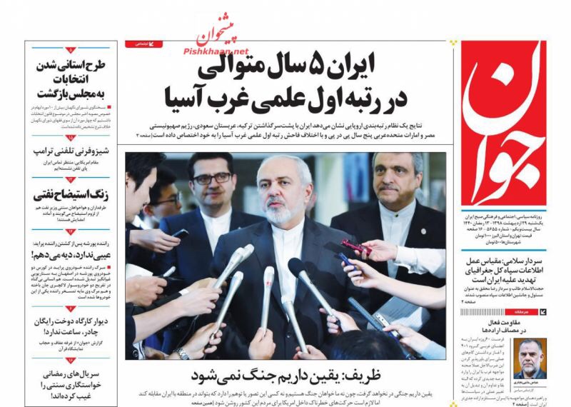 مانشيت طهران: حرب نفسية اميركية جديدة والجيش يتوعد الأعداء 1