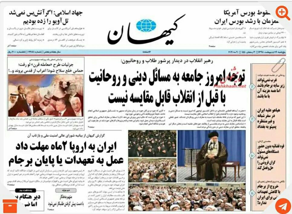 مانشيت طهران: نهاية حلم الاتفاق النووي 7