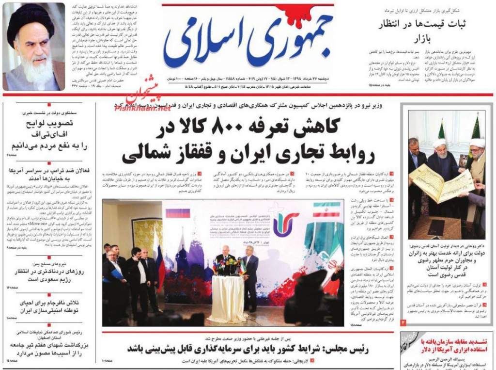 مانشيت إيران: طهران لم تهِن زائرها الياباني... وخصومها ضالعون في حادثة خليج عمان 3