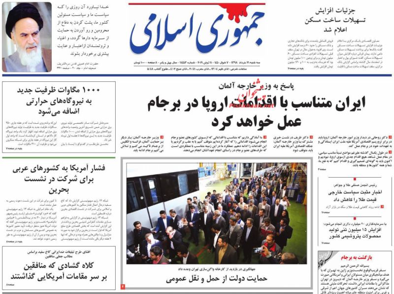 مانشيت طهران: ظريف يقود المقاومة الدبلوماسية وخطة لإصلاح الميزانية على الطاولة 5