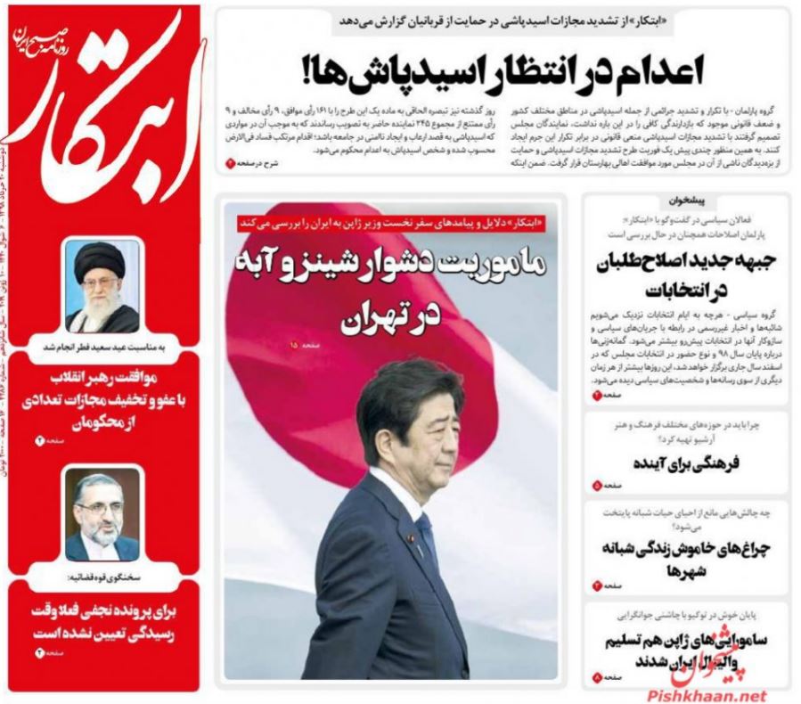 بين الصفحات الإيرانية: زيارات ديبلوماسية لطهران بمهام صعبة 2