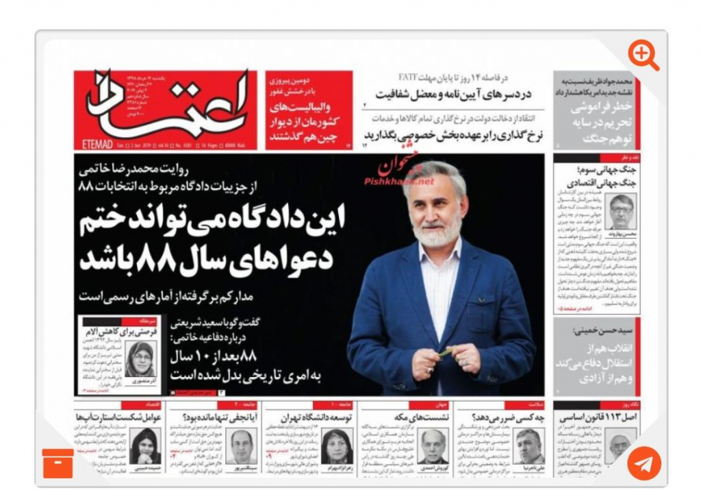 مانشيت طهران: الإستفتاء ليس خطاً أحمر 5