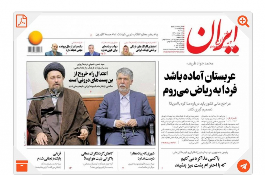 مانشيت طهران: الإستفتاء ليس خطاً أحمر 7