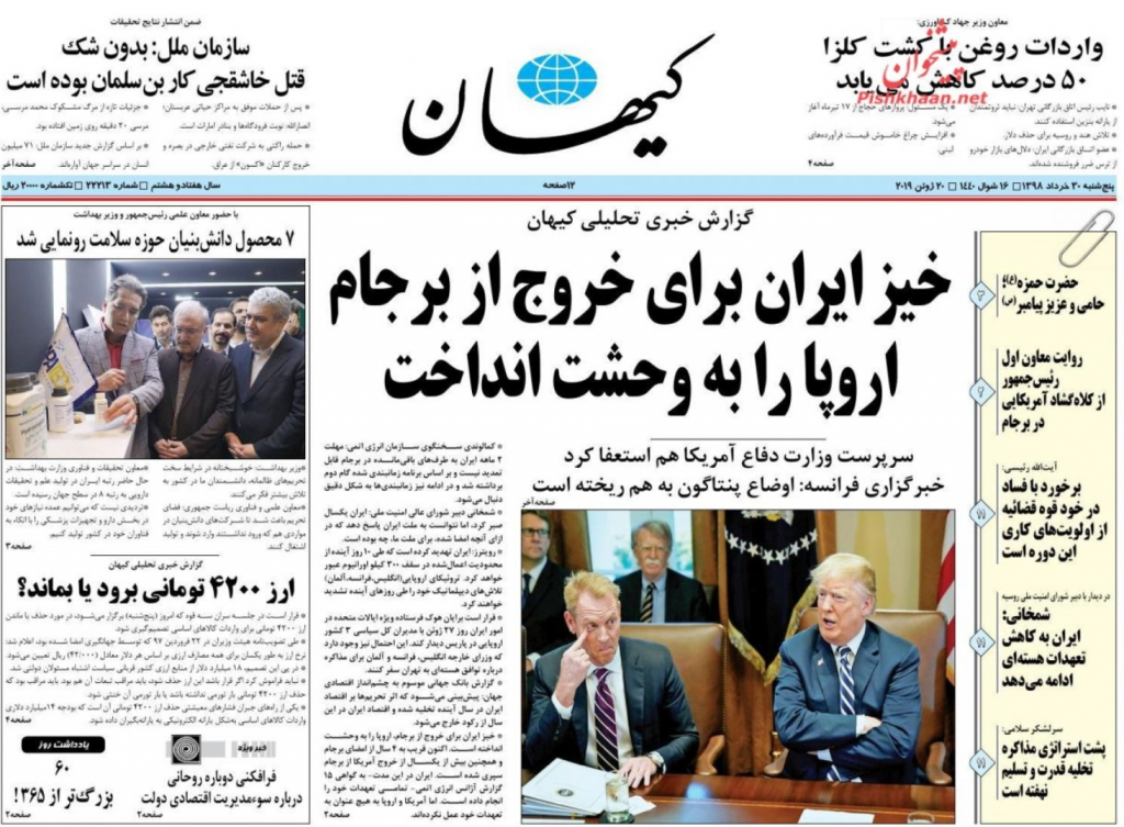 مانشيت إيران: زيارة أوروبية جماعية لإقناع طهران بالتنازل؟ 3