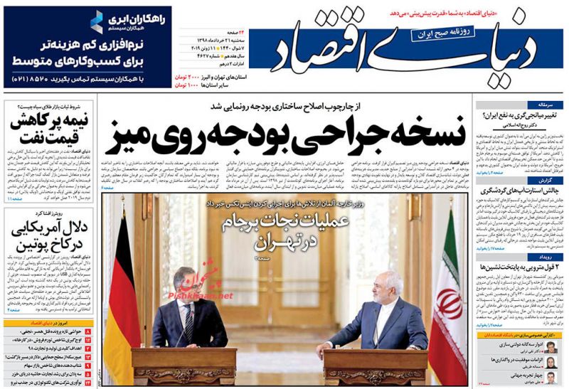 مانشيت طهران: ظريف يقود المقاومة الدبلوماسية وخطة لإصلاح الميزانية على الطاولة 4