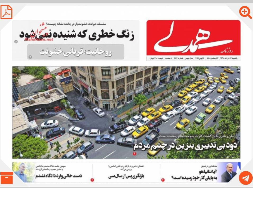 مانشيت طهران: الإستفتاء ليس خطاً أحمر 2