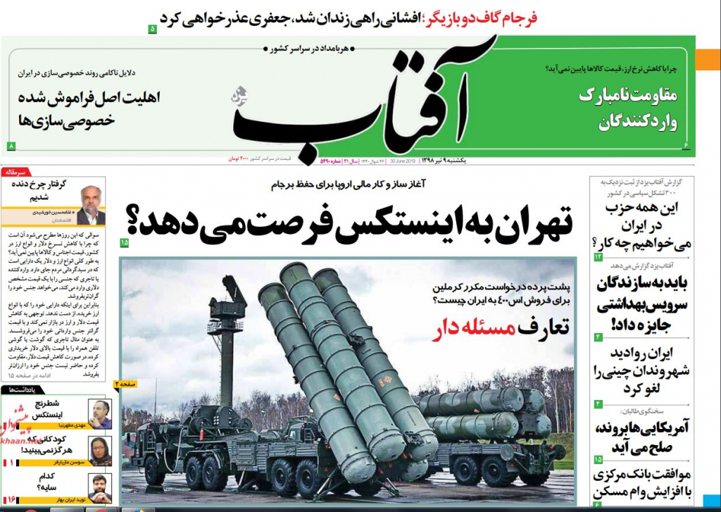 مانشيت إيران: ما هي الأهداف الروسية من عرض موسكو على طهران بيع منظومة S-400 الصاروخية؟ 2