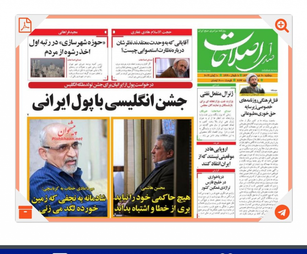 مانشيت طهران: عرض للعقوبات بقناع التفاوض 7