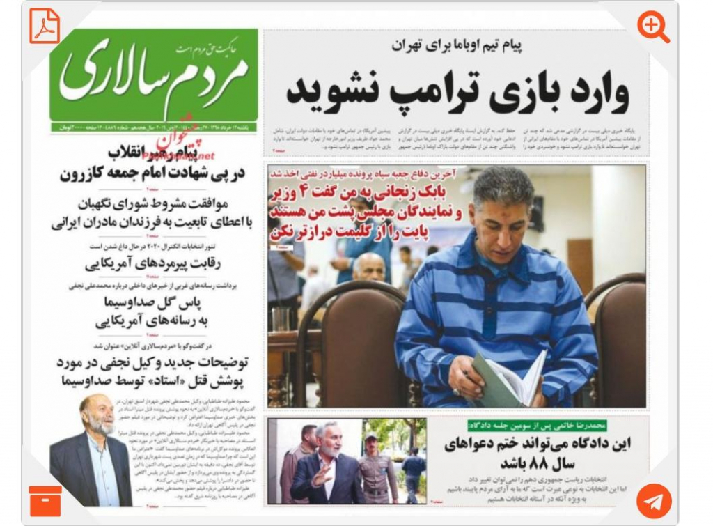 مانشيت طهران: الإستفتاء ليس خطاً أحمر 1