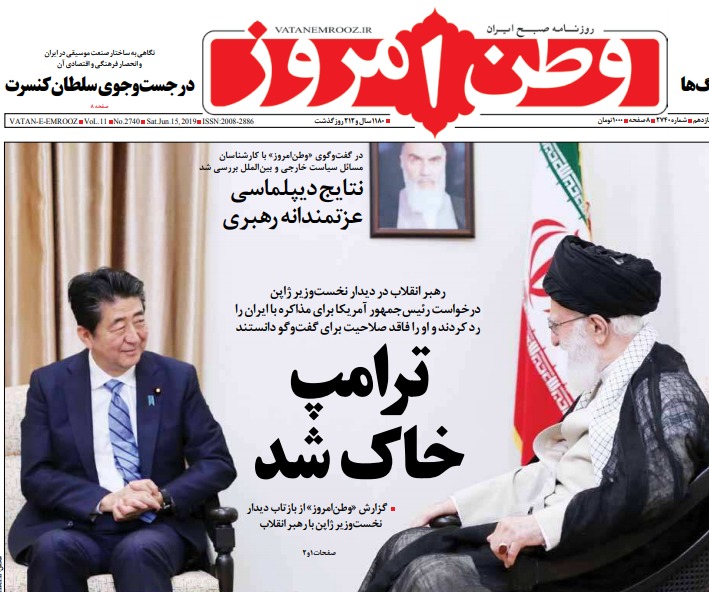 مانشيت إيران: طهران ليست ضالعة في حادثة بحر عُمان 2