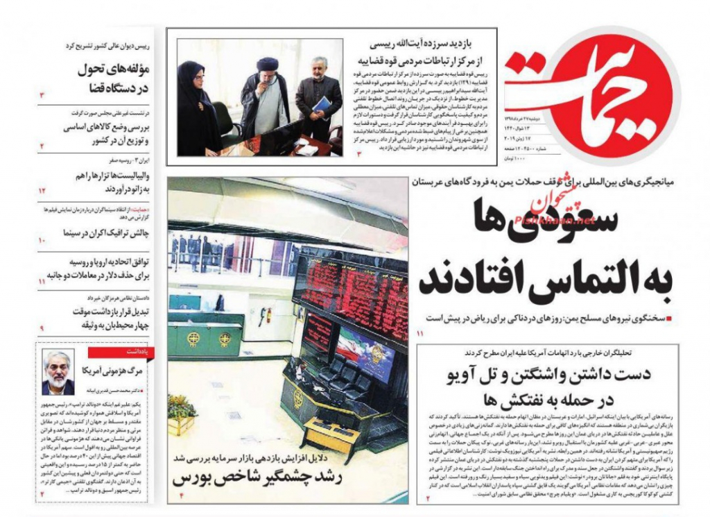مانشيت إيران: طهران لم تهِن زائرها الياباني... وخصومها ضالعون في حادثة خليج عمان 4