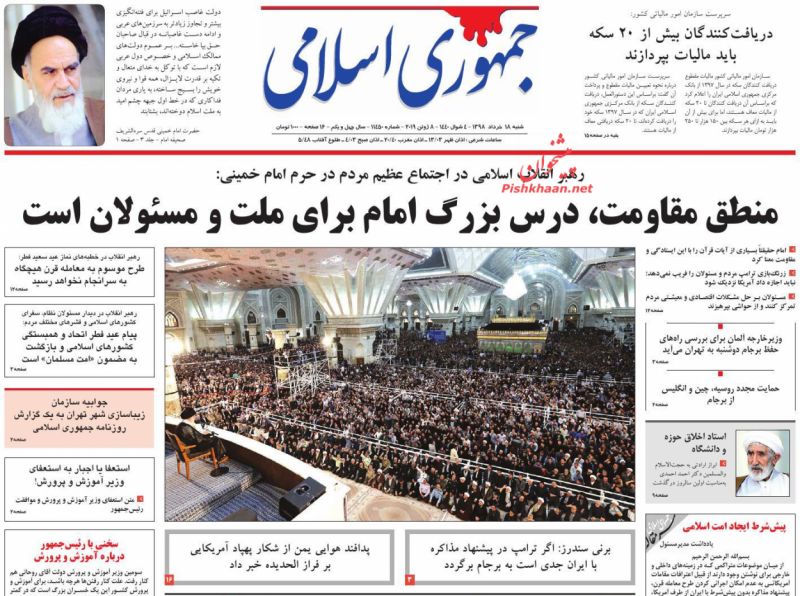 مانشيت طهران: طهران تستعد لاستقبال الضيوف والمرشد يحث على المقاومة 2