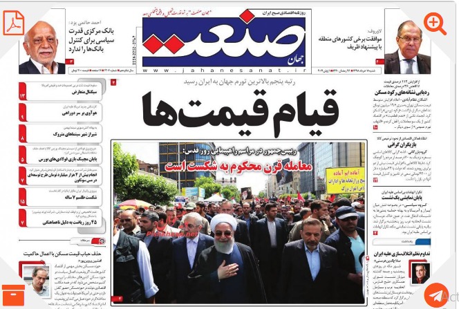 مانشيت طهران: صفقة القرن تتحول إلى مقاومة القرن 5