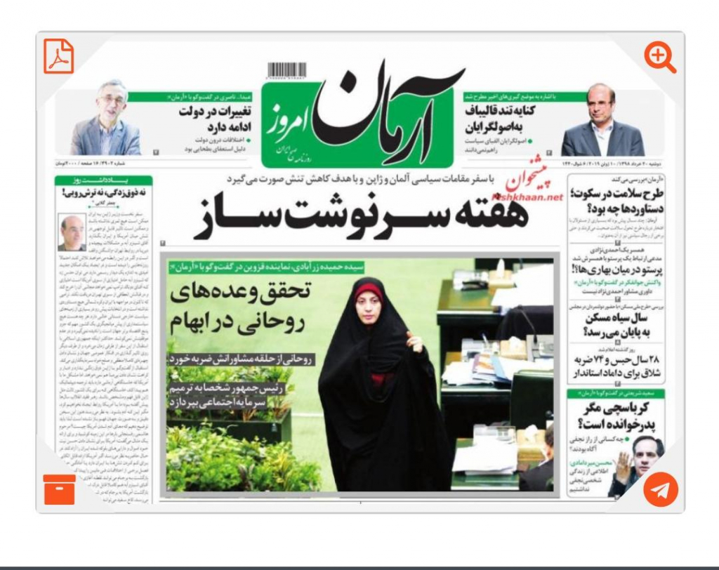 مانشيت طهران: عرض للعقوبات بقناع التفاوض 5
