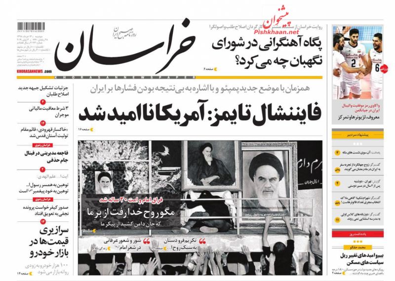 مانشيت طهران: التفاوض استمرار للضغط وواشنطن تتراجع! 5