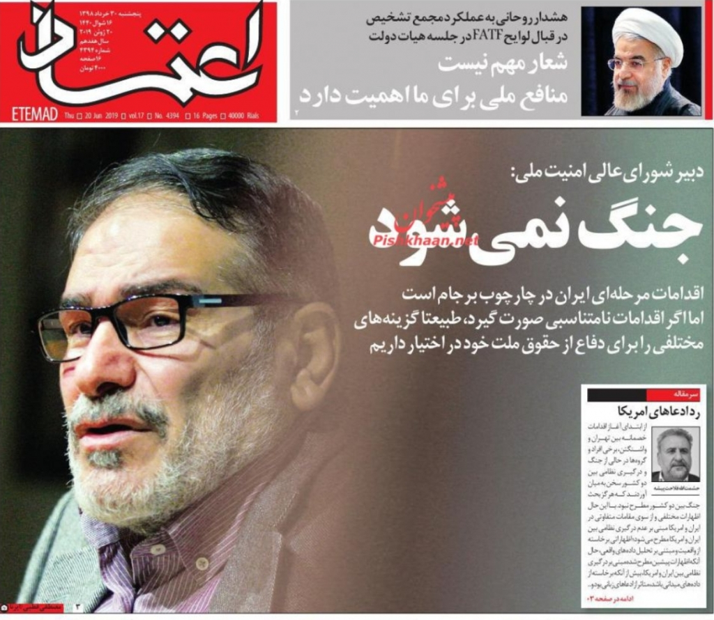 مانشيت إيران: زيارة أوروبية جماعية لإقناع طهران بالتنازل؟ 4