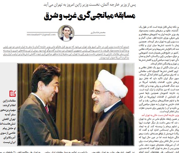بين الصفحات الإيرانية: غايات اليابان من زيارة "آبي" و"زكا" أحرج إيران 2