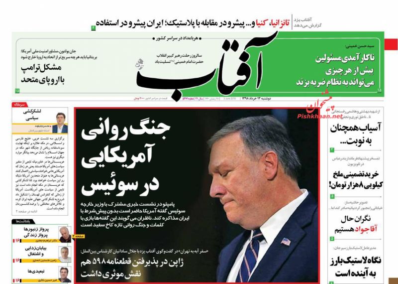 مانشيت طهران: التفاوض استمرار للضغط وواشنطن تتراجع! 3