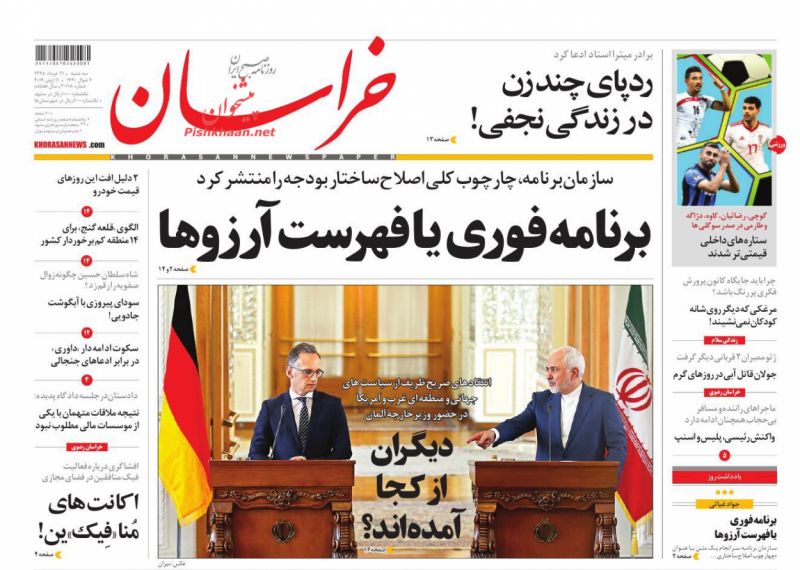 مانشيت طهران: ظريف يقود المقاومة الدبلوماسية وخطة لإصلاح الميزانية على الطاولة 3