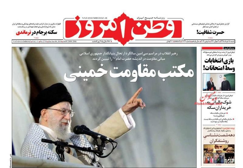 مانشيت طهران: طهران تستعد لاستقبال الضيوف والمرشد يحث على المقاومة 5
