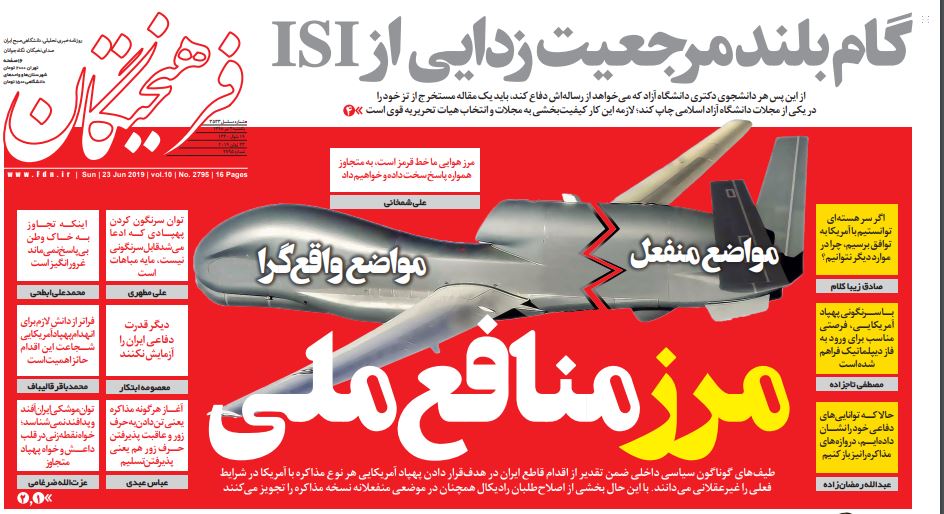 مانشيت إيران: إصلاحيون إيرانيون يوجهون رسالة للأمم المتحدة.. وعوائد الرحلات الجوية تتأثر بقرارات حظر الطيران 3