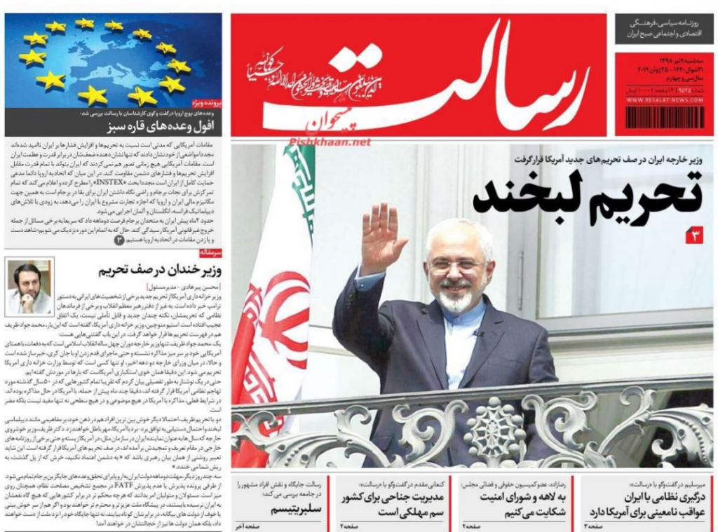 مانشيت إيران: استهجان إدراج ظريف على قائمة العقوبات… وجدل حول توسيع العلاقات الاقتصادية 5