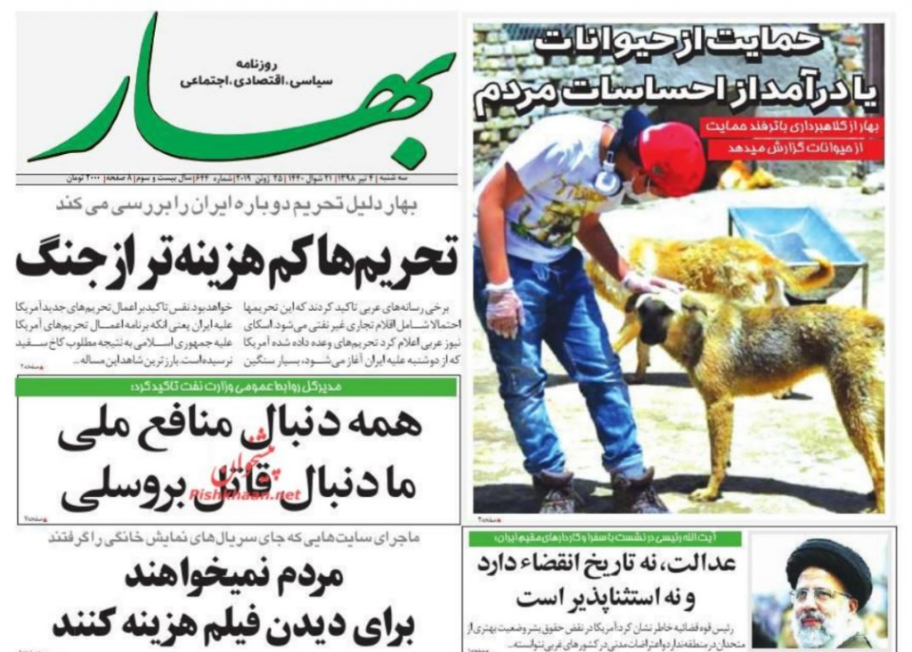 مانشيت إيران: استهجان إدراج ظريف على قائمة العقوبات… وجدل حول توسيع العلاقات الاقتصادية 4