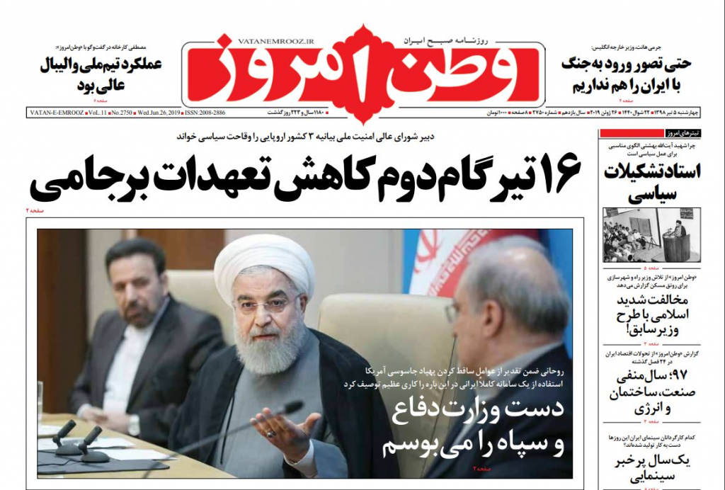 مانشيت إيران: الدبلوماسية الإيرانية في مرمى العقوبات الأميركية الجديدة 2