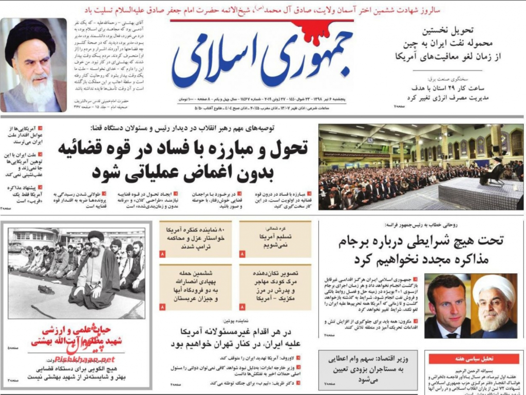 مانشيت إيران: هل يعطل تفعيل "انستكس" خطوات التصعيد الإيرانية؟ 3