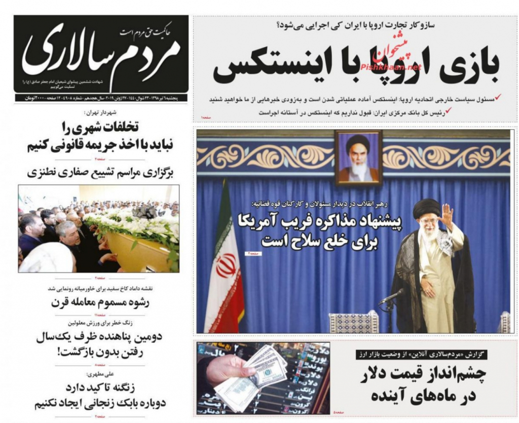 مانشيت إيران: هل يعطل تفعيل "انستكس" خطوات التصعيد الإيرانية؟ 5