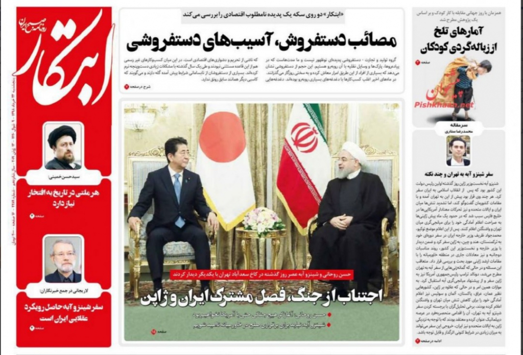 مانشيت طهران: زيارة رئيس الوزراء الياباني لتجنب الحرب 2